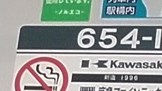 京急600形654編成　普通小島新田行き　大師橋駅発車&加速音【東洋1C4MGTOVVVF,654-1号車】