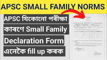 How To Fill Up APSC Declaration Form | APSC Small Family Norm