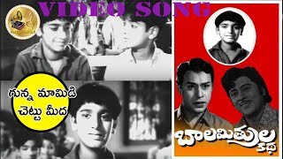 Watch evergreen golden hit video song "gunna mamidi " from bala
mitrula katha. cast: krishnamraju, jagayya, : gunna maamidi director k
varaprasad rao ...