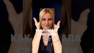 Как убрать щеки и подтянуть овал лица?