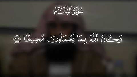 محمد اللحيدان / يستخفون من الناس ولا يستخفون من الله / سورة النساء