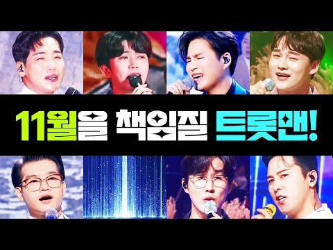 /박군/신유/장민호/박서진/임영웅/김희재/조명섭/ #1시간연속듣기 #트로트 #트로트메들리 #신나는트로트 #<strong>트로트노래방</strong>