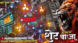 Sher Baja Mix 🦁👌🏻 Bollywood Songs | Swami Kripa Dhumal Group Durg | Raj Kwd 09