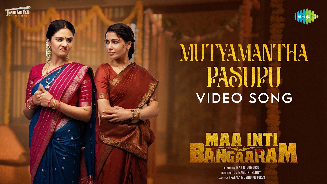 Muthyamantha - Video | Maa Inti Bangaaram | Samantha | Sreemukhi | Santhosh Narayanan |  P Susheela