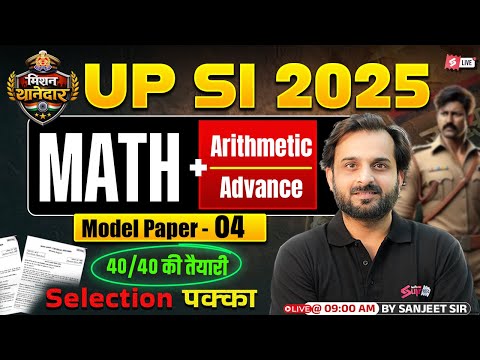 UPSI Maths Practice Set | UP SI Maths Expected Paper | UPSI 2025 Math by Sanjeet Sir | Testbook #4