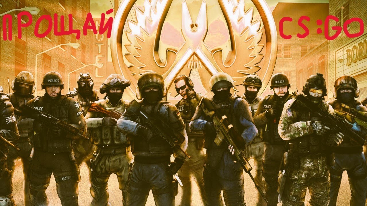 CS:GO 2012-2023(Конец Counter-Strike: Global Offensive) - YouTube