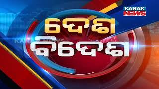 Speed News - Desh Bidesh: 8th November 2020 | Kanak News Digital