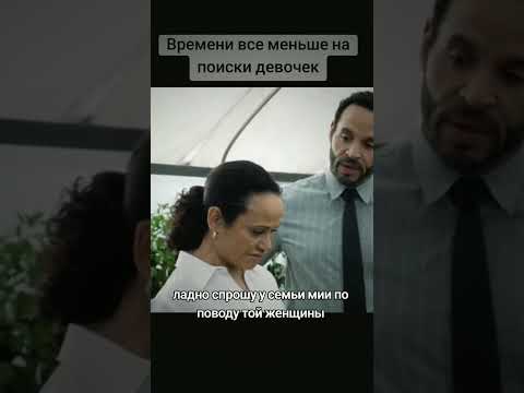 Сериал Большой потенциал 1 сезон 4 серия #новинкакино2024 #hindi #сериал2024 #детективныйсериал