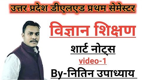 UP Deled/BTC 21 BATCH||विज्ञान शिक्षण||Short Notes||By-NITIN sir
