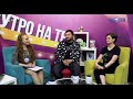 #УТРОНАТЕО Группа "2 Океана"