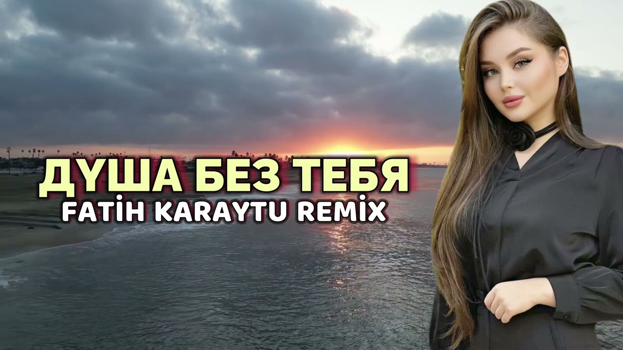 Душа Без Тебя - Fatih Karaytu Remix | yeni 2026