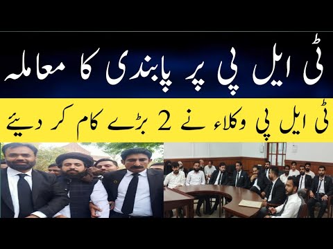 The issue of banning TLP. There are 2 best works of TLP lawyers