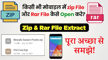Zip file kaise open kare| Rar file kaise open kare| How to open zip file and rar file| File extract