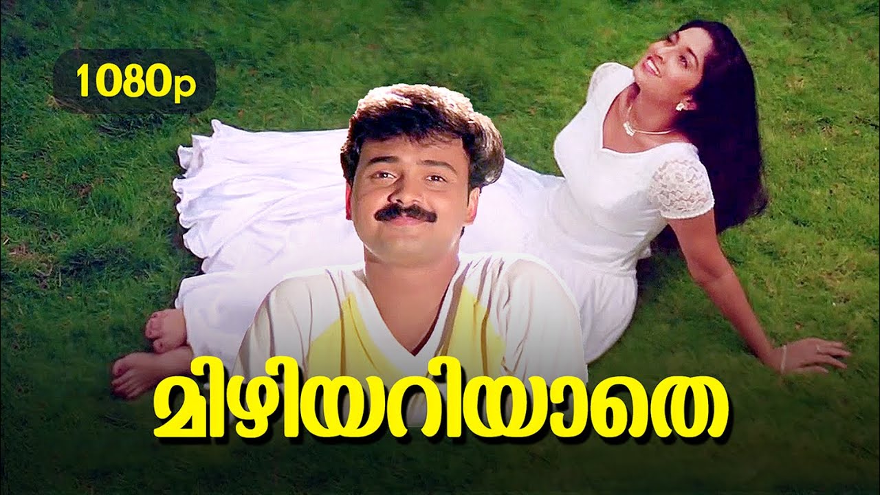 Mizhiyariyaathe HD 1080p  Ramastered Version  Kunchacko Boban  Shalini   Niram