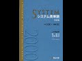 【紹介】システム英単語 5訂版 （霜 康司,刀祢 雅彦）