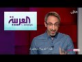 فضيحة قناة العربية السعودية قطعت البث عند حديث بايدن عن قضية خاشقجي الجهة الثانية 19 7 2022 فضيحة قناة العربية السعودية قطعت البث عند حديث بايدن عن قضية خاشقجي الجهة الثانية 19 7 2022