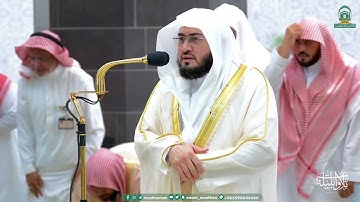 ما أجملها من تلاوة من سورتي الحج والعنكبوت للشيخ د. بندر بليلة | عشاء الثلاثاء 25-3-1445هـ