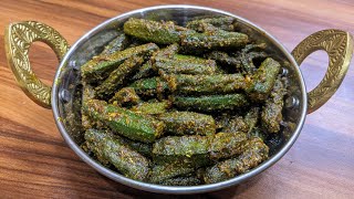 सिर्फ 15 मिनटों में बनाए झटपट से यह मसाला भिंडी की सूखी सब्जी - Masala bhindi - Okra masala recipe