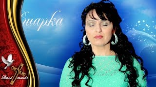 YASHARKA - TI MI ZNAESH BOZHE MISALTA / Яшарка - Ти ми знаеш Боже мисълта (AUDIO)