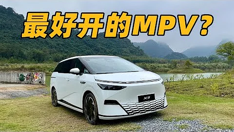 MPV有了後輪轉向，能有多好開？【體驗小鵬X9】 - 天天要聞