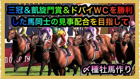 ダビスタ最強馬
