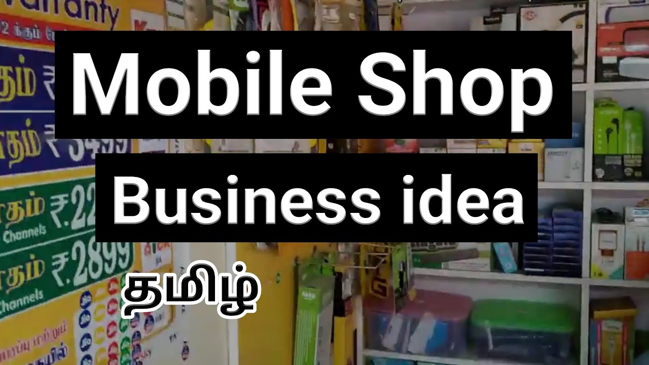 how to start mobile accessories shop/mobile shop business idea in tamil