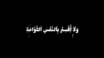 الشيخ عبد الباسط عبد الصمد #تلاوة_خاشعة سورة القيامة#المصحف #قرآن