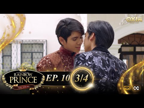 RAINBOW PRINCE SERIES | EP.10 [3/4]