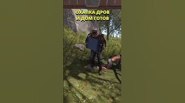 НОВИЧКИ В РАСТ/RUST #shorts #rust #видеоигры #раст #rustgame #zulljin