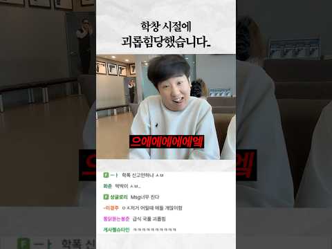 나 학생때 괴롭힘 당했다ㅠ