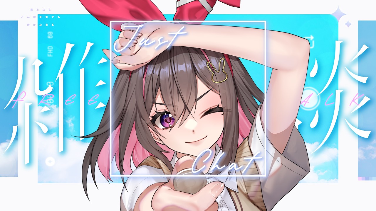 【新人Vtuber】今週も一緒に頑張ろうね💕【  初見さんも常連さんも大歓迎✨  】