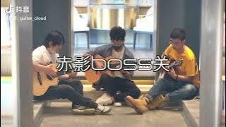 shadow of ninja kage boss theme (accoustic guitar)