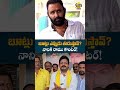 ఓడిపోతే చంద్రబాబు బూట్లు తుడుస్తానన్నావ్.. || Veniganadla Ramu Fires on Kodali Nani @siti24x7