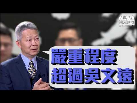 【短片】【調查林卓廷以正視聽！】陳永良：林卓廷持著議員身份和社會地位、罔顧法律、嚴重程度超過吳文遠、廉署應調查