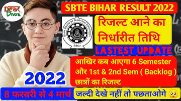 SBTE BIHAR PATNA | 6th Sem, 1st & 2nd Sem Backlog Students Result Update | कब आएगा रिजल्ट Dear Divya