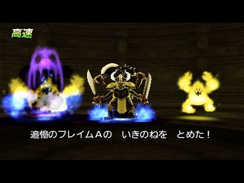 ドラゴンクエスト8 Dq8 3ds版 空と海と大地と呪われし姫君 追憶の使い戦 Youtube