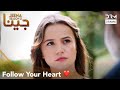 Always Listen to Your Heart💖 | JEENA | #turkishdramaurdudub #turk1 #trending | UH21