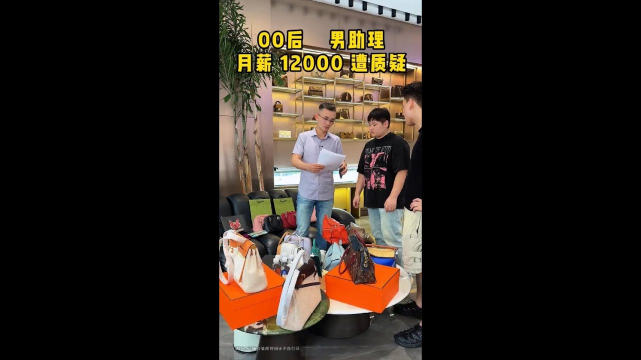 助理小朱月薪12000遭同事质疑，我给他俩出了一个考题，看他们如何应对？#二奢陈哥 #正能量 #vlog日常 #记录生活日常   抖音