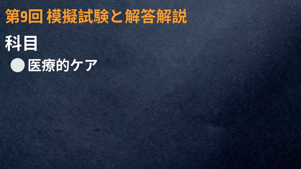 2026 第9回 模擬試験・解答解説 | NikkoVenture - YouTube