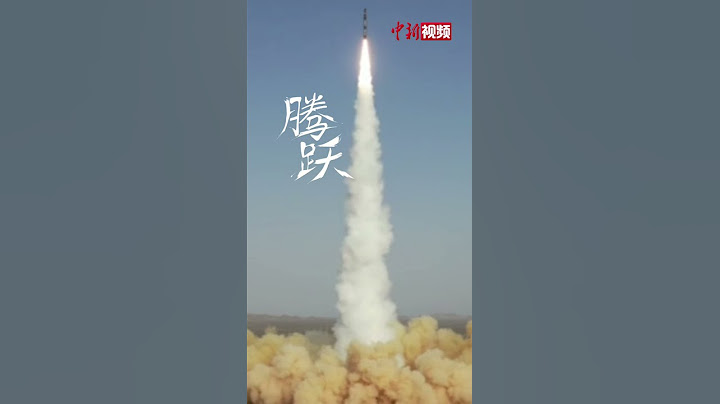 穀神星一號遙二運載火箭成功發射！炫酷的黑色火箭，你愛了嗎？ - 天天要聞