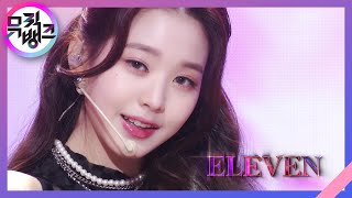 INTRO + ELEVEN - IVE [뮤직뱅크/Music Bank] | KBS 211203 방송