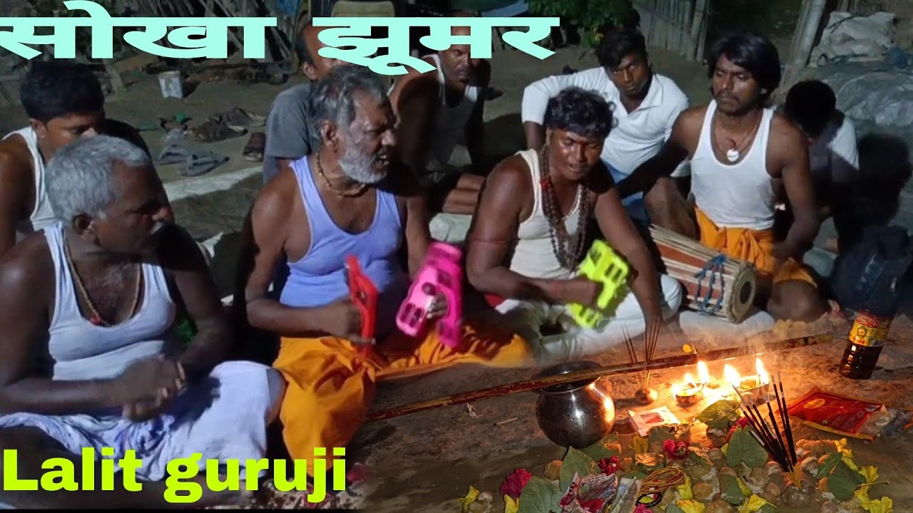 जय माता दी सोखा झूमर// ललित गुरूजी 9359383677📲🌺🌺🌺🌺🌺🙏