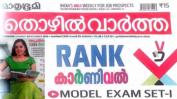 KERALA PSC GK MOCK TEST (THOZHILVARTHA 09.11.2019) || PSC || LDC || LGS || SECT LGS