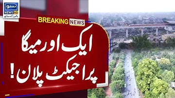 BREAKING NEWS | Punjab Government Big Plans For Development in Punjab | 13 Apr 23 | Suno News HD
