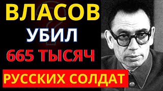 видео: СТАЛИН В ШОКЕ: Генерал Власов предал СССР за шнапс и женщин картинка: СТАЛИН В ШОКЕ: Генерал Власов предал СССР за шнапс и женщин