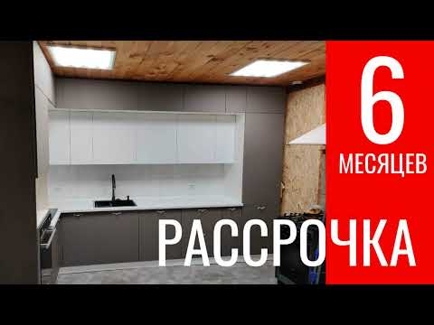 Кухни на заказ в Томске