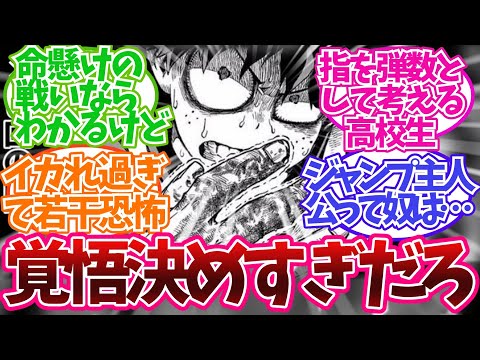 【もはや狂気】漫画史上こいつイかれてやがると思うシーンあげてけに対するネットの反応集