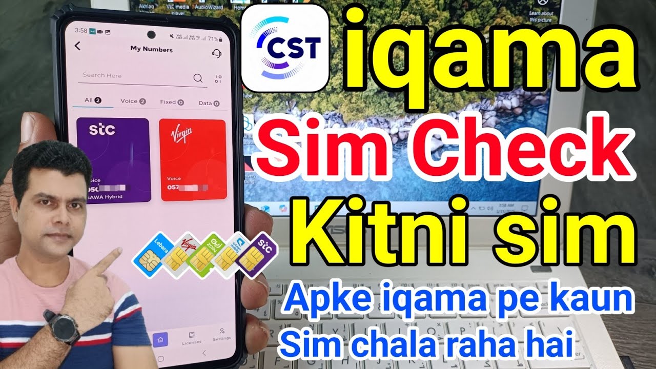 iqama Pe Kitni Sim Hai Kaise Pata Kare | iqama Par Sim Check Karne Ka | apne iqama Pe Kitni Sim Hai