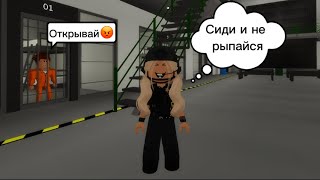 Открыла Тюрьму В Brookhaven Rp🏡Roblox #Brookhaven