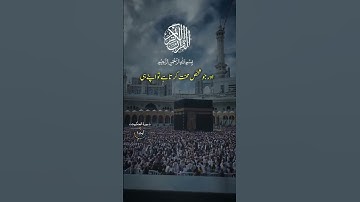 Surah Luqman سورة لقمان ayat 17 | Surah Luqman سورة لقمان ayat 17  #surah #quran